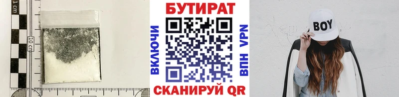 БУТИРАТ 1.4BDO  MEGA ONION  Светогорск 