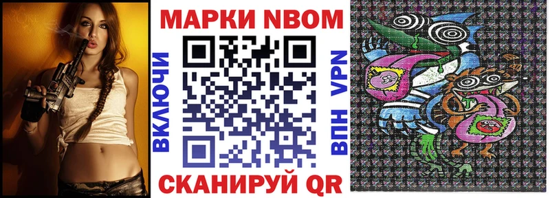 Марки N-bome 1,5мг  кракен ТОР  Светогорск 